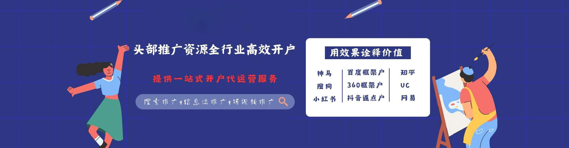 白塔百度开户高返点